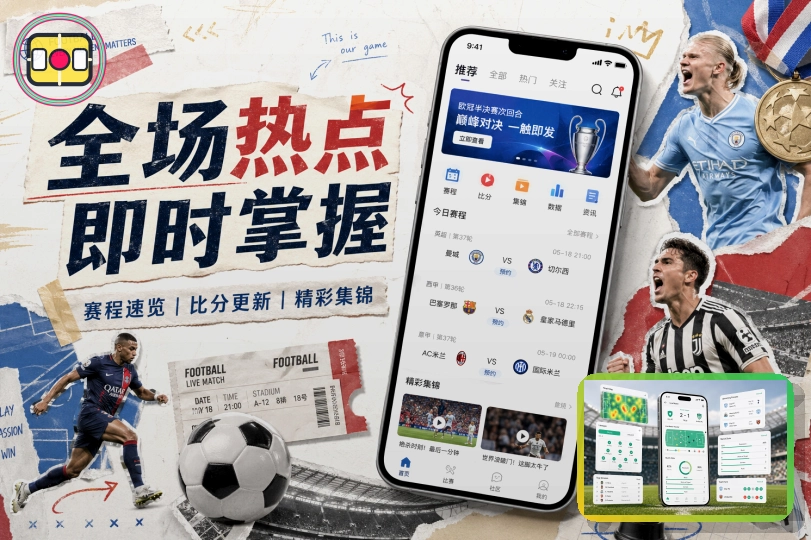关于账号退出的世界杯官网安全说明