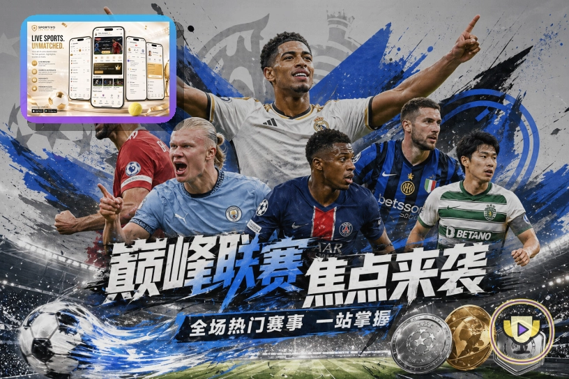 世界杯承办场馆阿兹特克球场与现代化设施